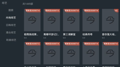 今日影视tv版2021截图3
