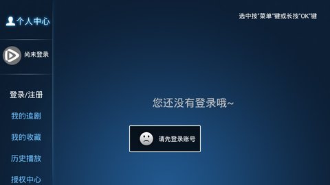 新今日影视TV版