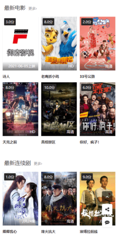 御府影视永久免费版截图3