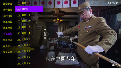 EZ直播TV版截图2