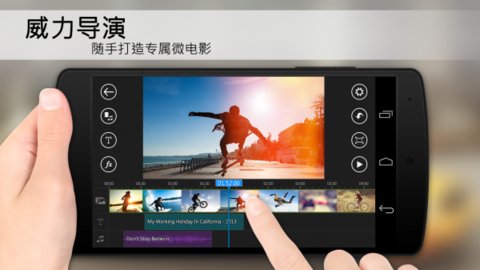 PowerDirector在线播放版截图2