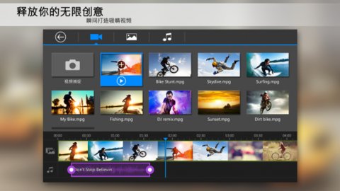 PowerDirector在线播放版