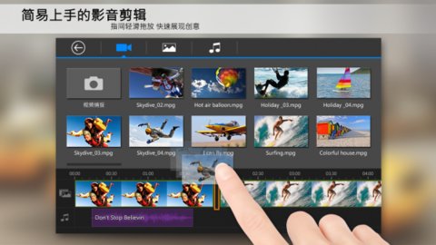 PowerDirector在线播放版截图4