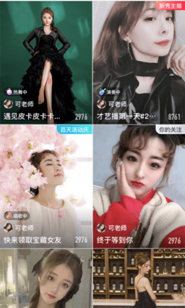 vivo直播平台在线播放版截图2