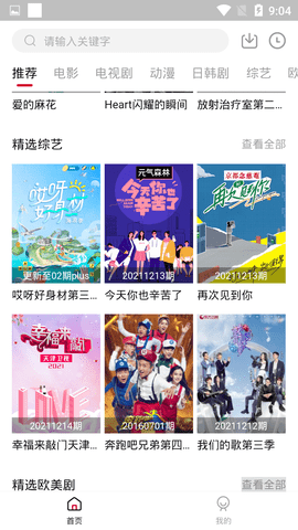 环球影视影院免费观看版截图2