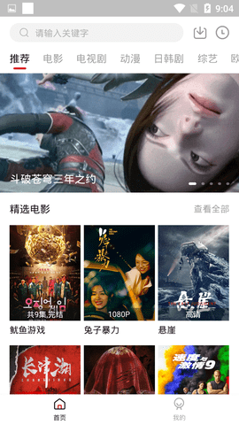 环球影视影院免费观看版截图4