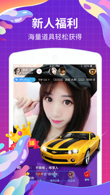 我看直播平台免费播放版截图3