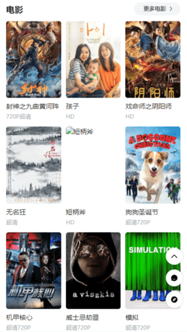独孤宇影视免费看版截图3