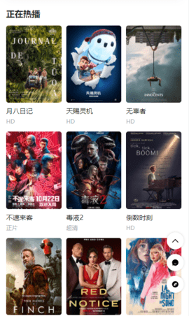 独孤宇影视免费看版截图2