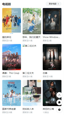独孤宇影视免费看版