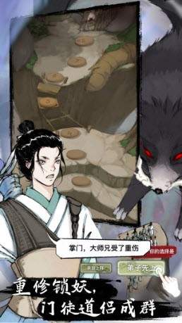 万界掌门官方正版