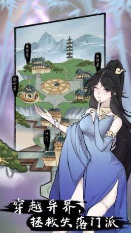 万界掌门官方正版截图3