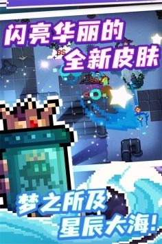 元气骑士3.2.7国际服版截图2