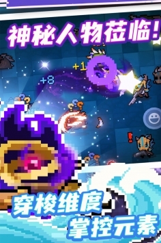 元气骑士3.2.7国际服版截图3
