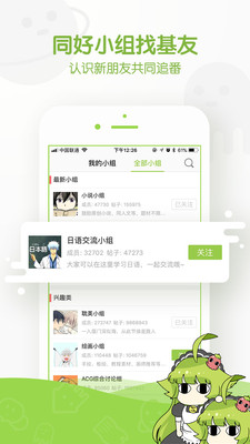 追追漫画官网版截图2