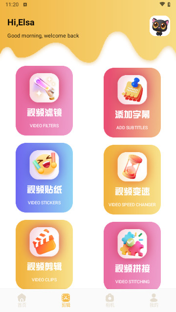 趣夜相机极速版截图2
