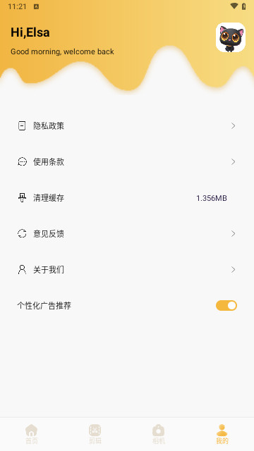 趣夜相机极速版
