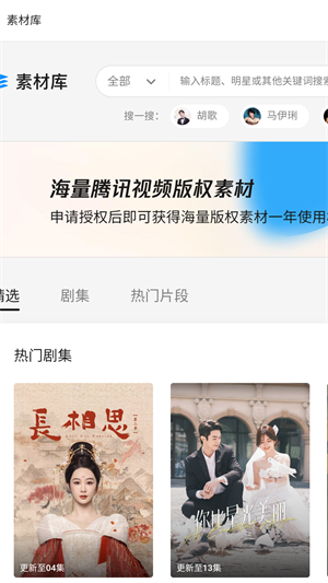 腾讯智影官方版截图2