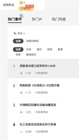 腾讯智影官方版截图3