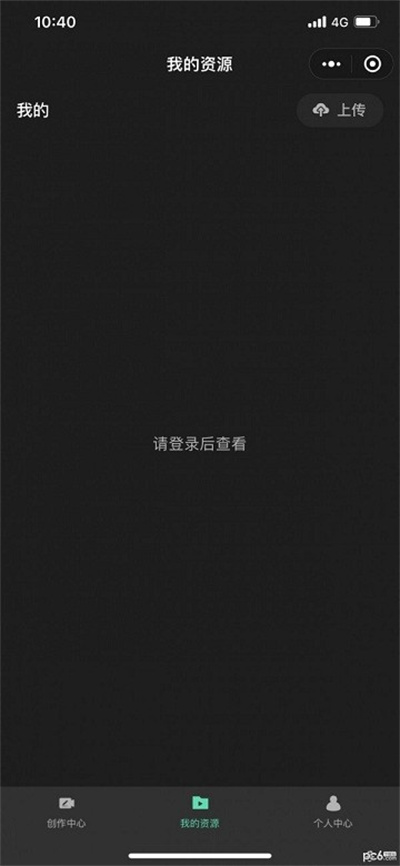 腾讯智影经典版