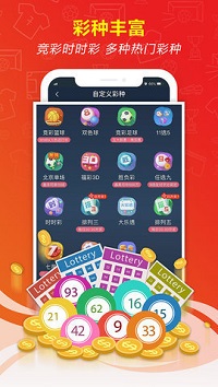 福彩网快乐8正版截图3