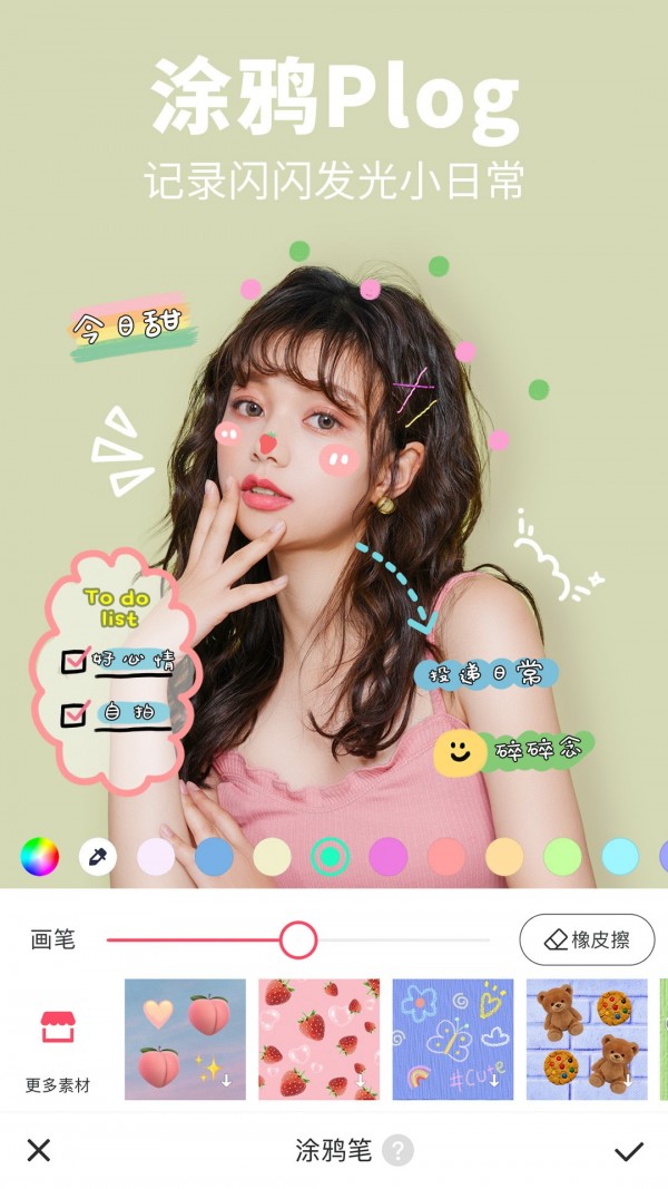 修修美图去广告版