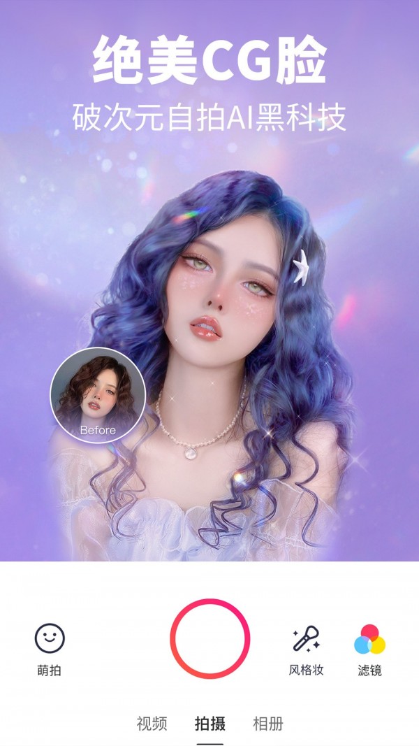 修修美图去广告版截图3