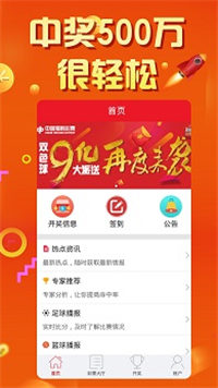 大乐透和值高手预测正版截图2