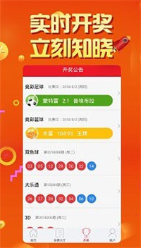 大乐透和值高手预测正版截图3