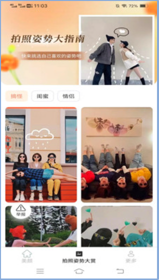 天福相机极速版截图3