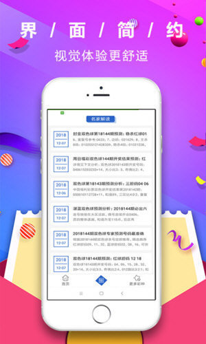 今日3d字谜画谜晚间版截图4