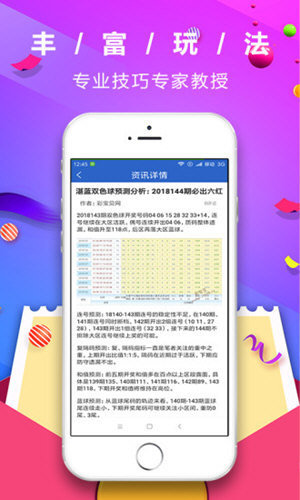 今日3d字谜画谜晚间版截图3