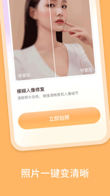 乐影相机免费版截图2