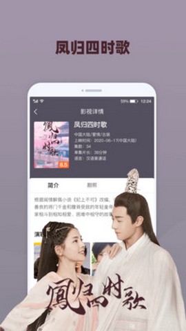 番茄影视大全免费观看版截图3