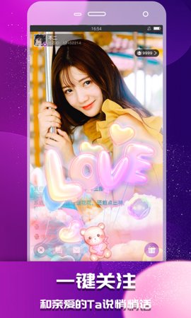 抖秀直播在线版截图4