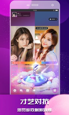 抖秀直播在线版截图3