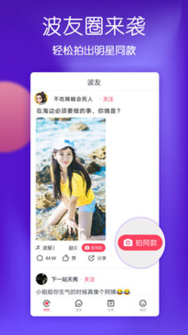 波波视频永久免费版截图5