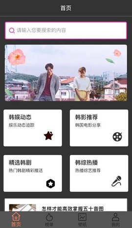 韩剧剧集网免费播放版