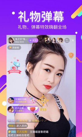 酷我聚星免费播放版截图3