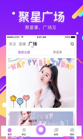 酷我聚星免费播放版