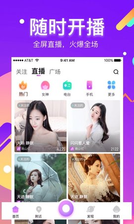 酷我聚星免费播放版截图4