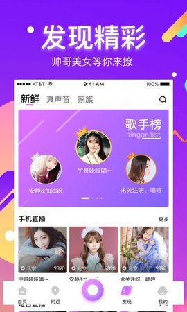 酷我聚星免费播放版截图2