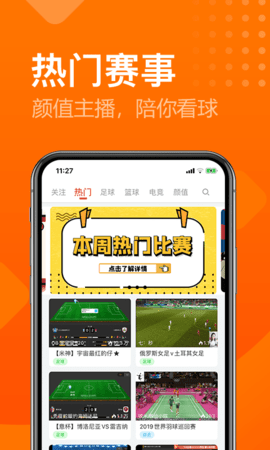 收米体育直播平台在线播放版