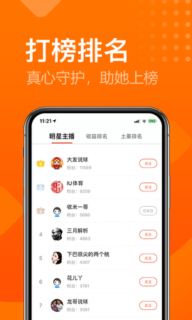 收米体育直播平台在线播放版截图4