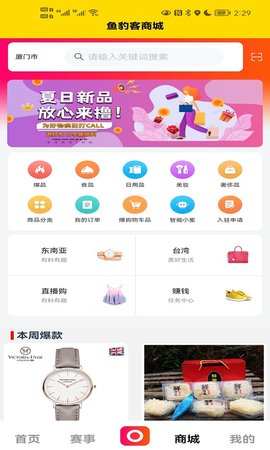 鱼豹直播无限观看版截图2