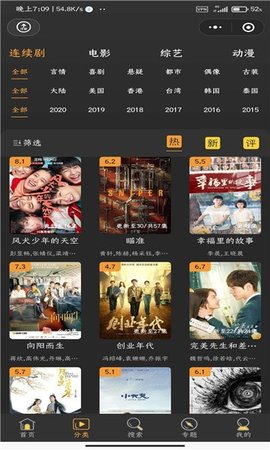 温柔影视无限观看版