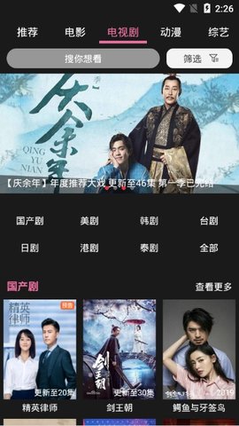 星球影视永久免费版