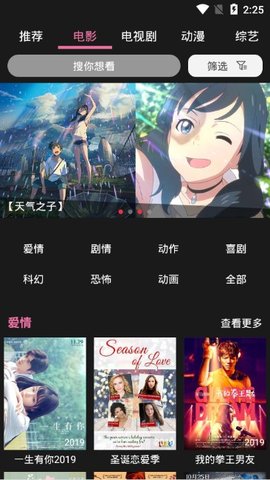星球影视永久免费版截图2