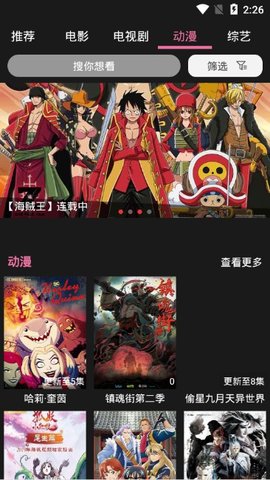 星球影视永久免费版截图4