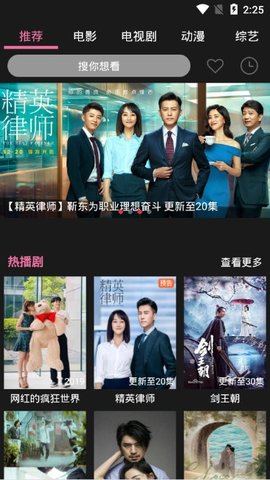 星球影视永久免费版截图3